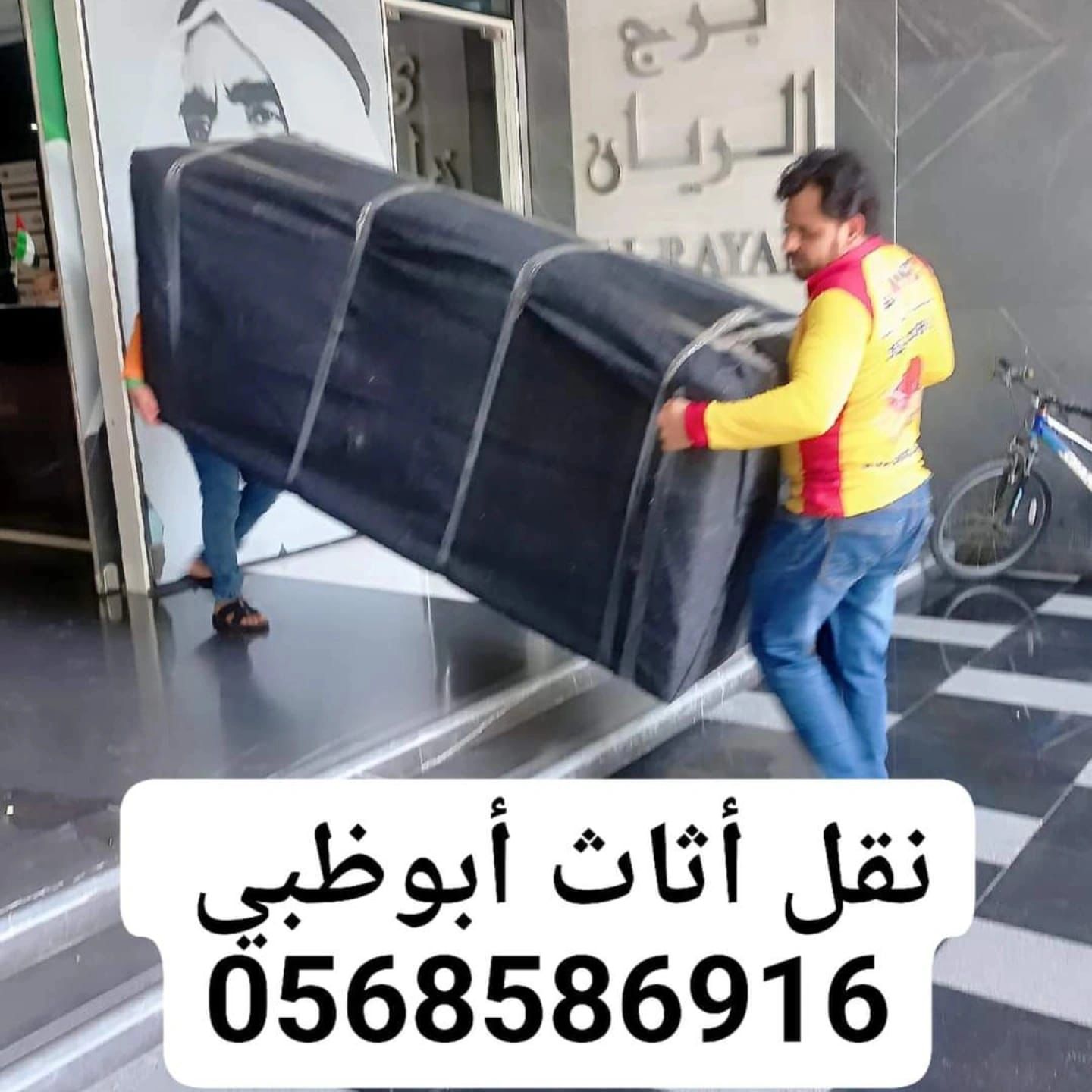 Home Moving
